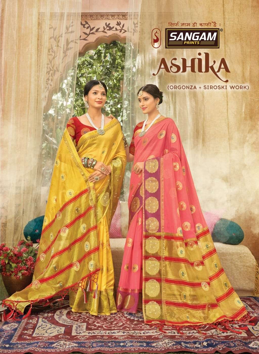 ASHIKA BY SANGAM PRINTS 1309 TO 1314 SERIES DESIGNER ORGANZA SAREES 