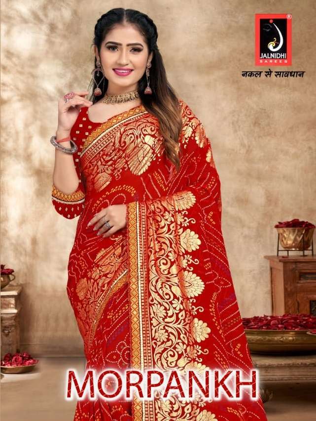 morpankh by jalnidhi sarees 12101 to 12108 series georgette print sarees 2022 11 14 14 22 50