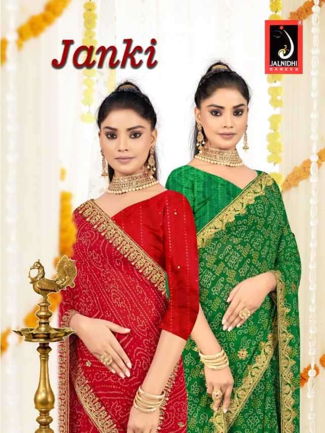 JANKI BY JALNIDHI 12601 TO 12608 SERIES FANCY DESIGNER SAREES