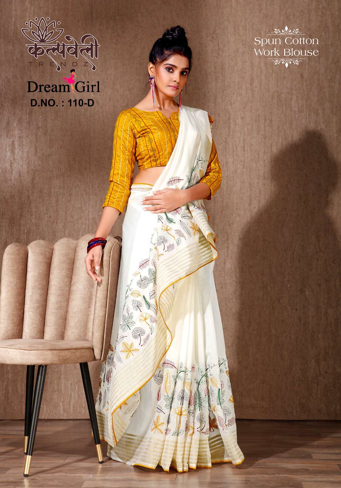 DREAM GIRL 110 BY K.F FASHION 110-A TO 110-D SERIES DESIGNER COTTON SAREES