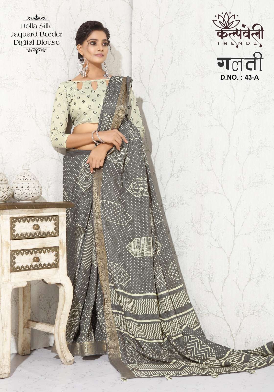 GALTI VOL-44 BY K.F FASHION DESIGNER FANCY DOLA SILK SAREES