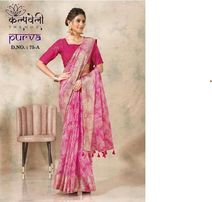 PURVA VOL-75 BY K.F FASHION DESIGNER FANCY DOLA SILK SAREES