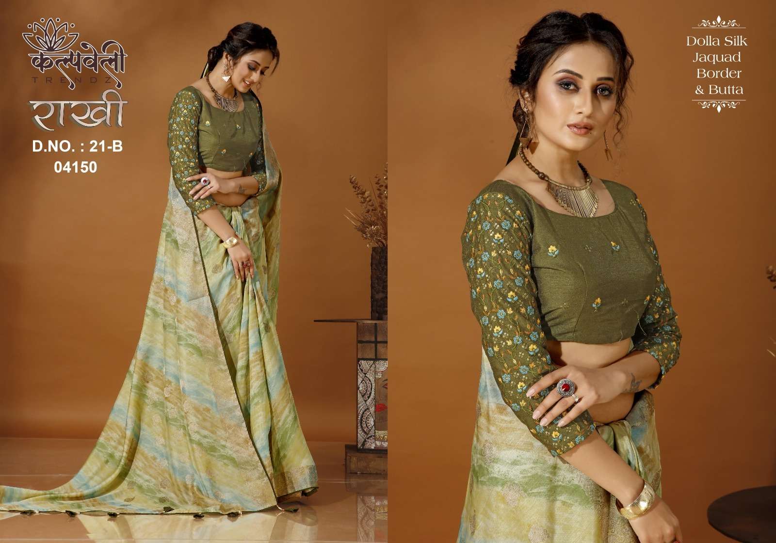 RAKHI VOL-21 BY K.F FASHION DESIGNER FANCY DOLA SILK SAREES