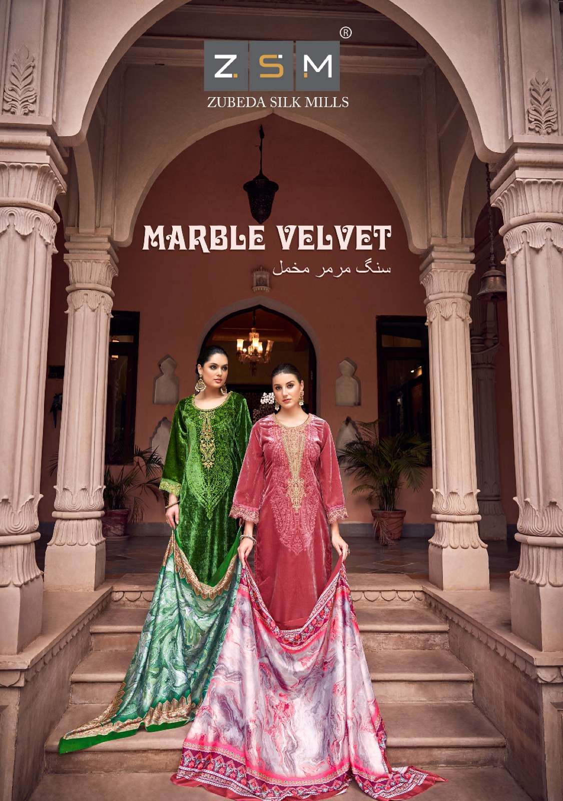 MARBLE VELVET BY ZUBEDA SILK MILLS 1001 TO 1006 SERIES VISCOSE VELVET DRESSES