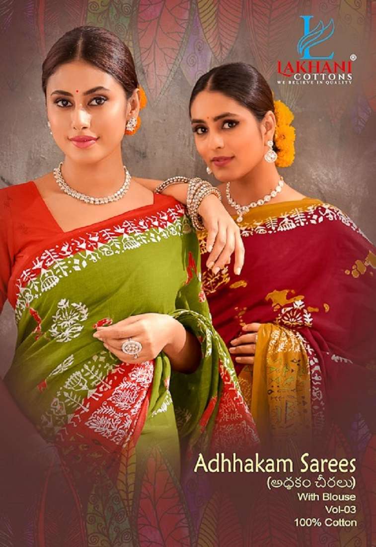 ADHHKAM BY LAKHANI COTTON FANCY DESIGNER COTTON PRINTED SAREES