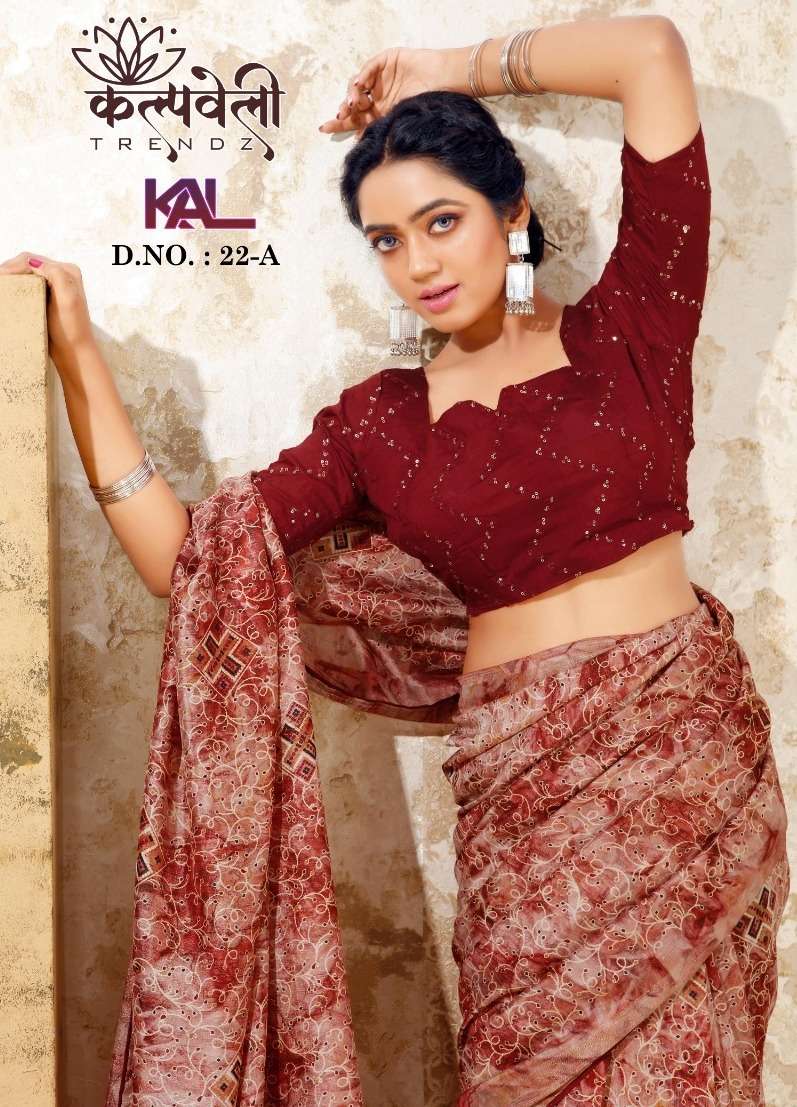 KALA VOL-20 BY K.F FASHION DESIGNER FANCY CORSA SILK PRINT SAREES