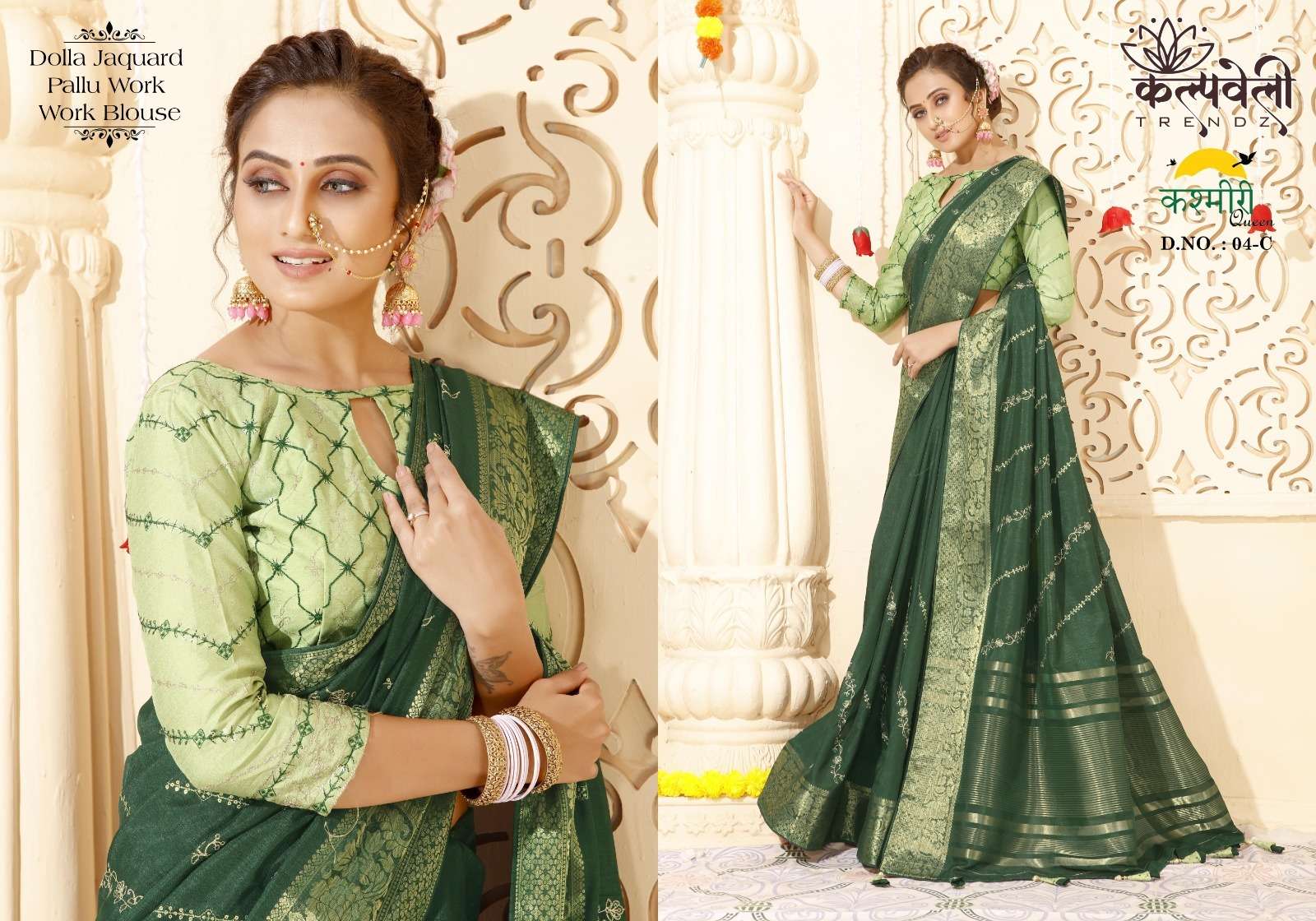 KASMIRI VOL-04 BY K.F FASHION DESIGNER FANCY DOLA SILK PRINT SAREES